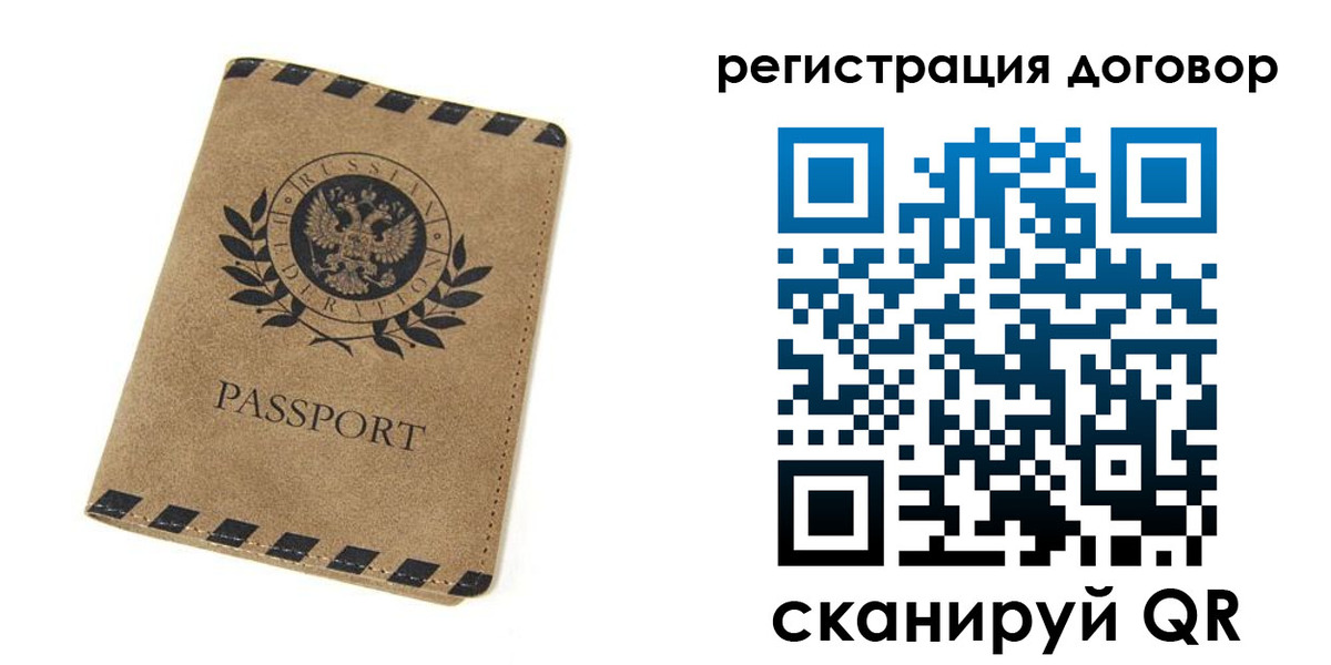 временная регистрация гарантия в Сураже