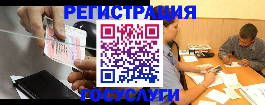 прописка для школы в Сураже