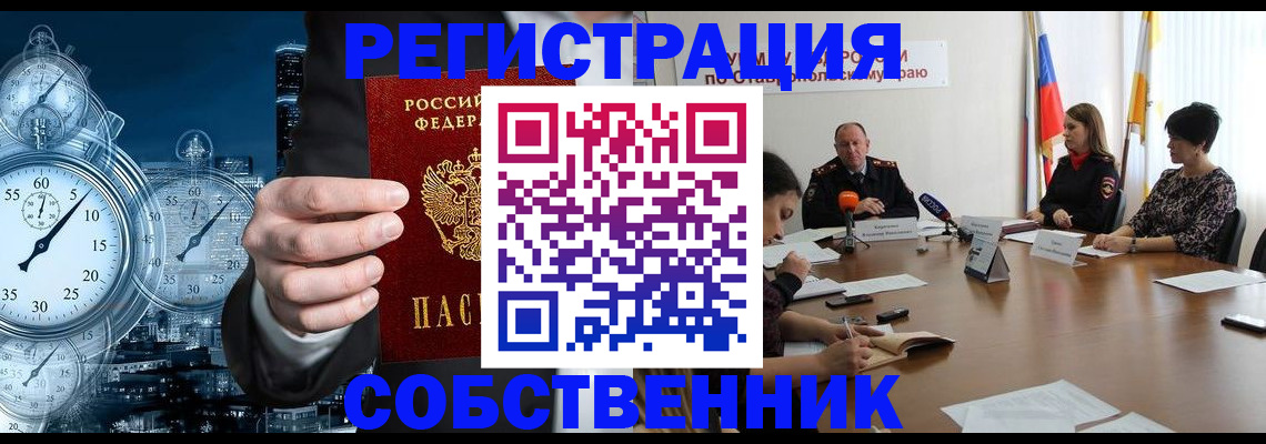 где прописаться в Сураже