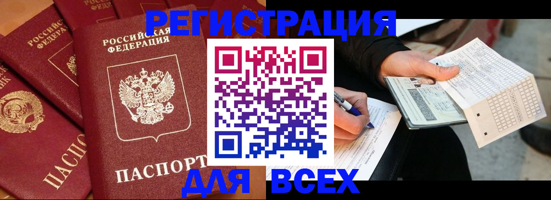 прописка для школы в Сураже