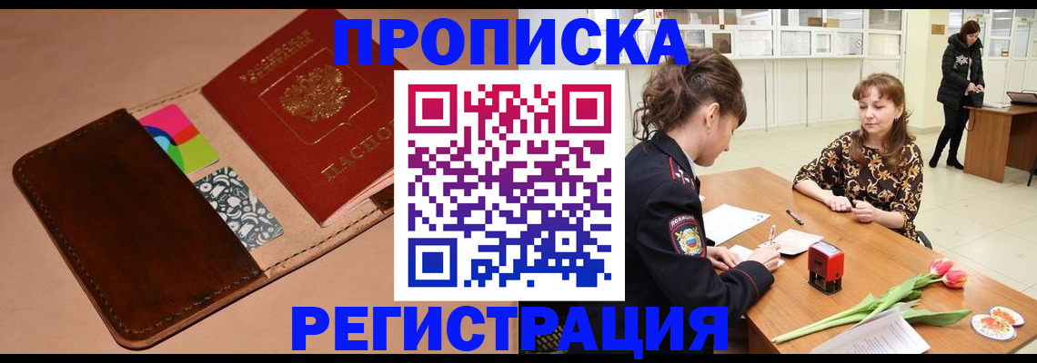 временная регистрация гарантия в Сураже